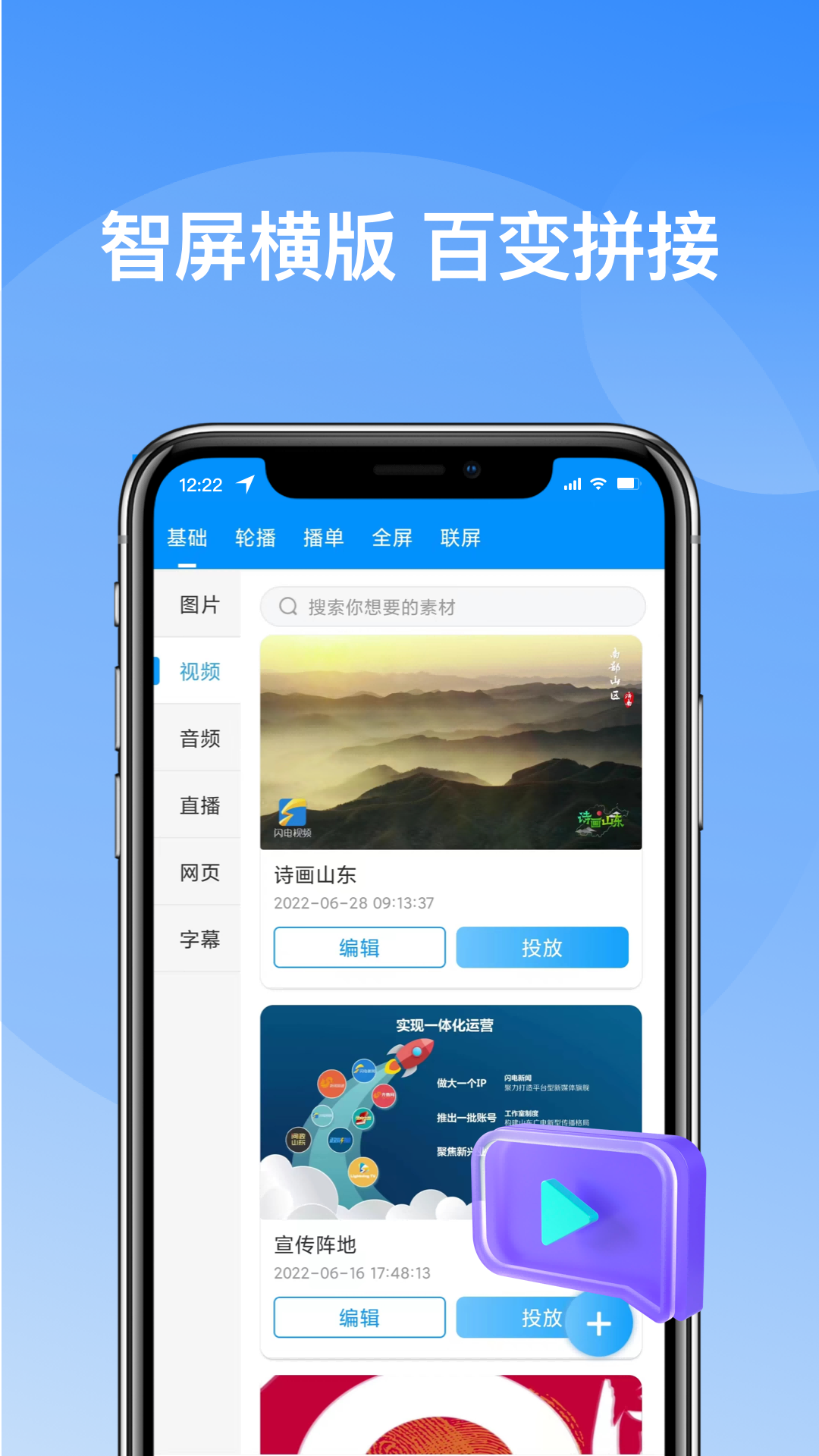 屏管家截图4