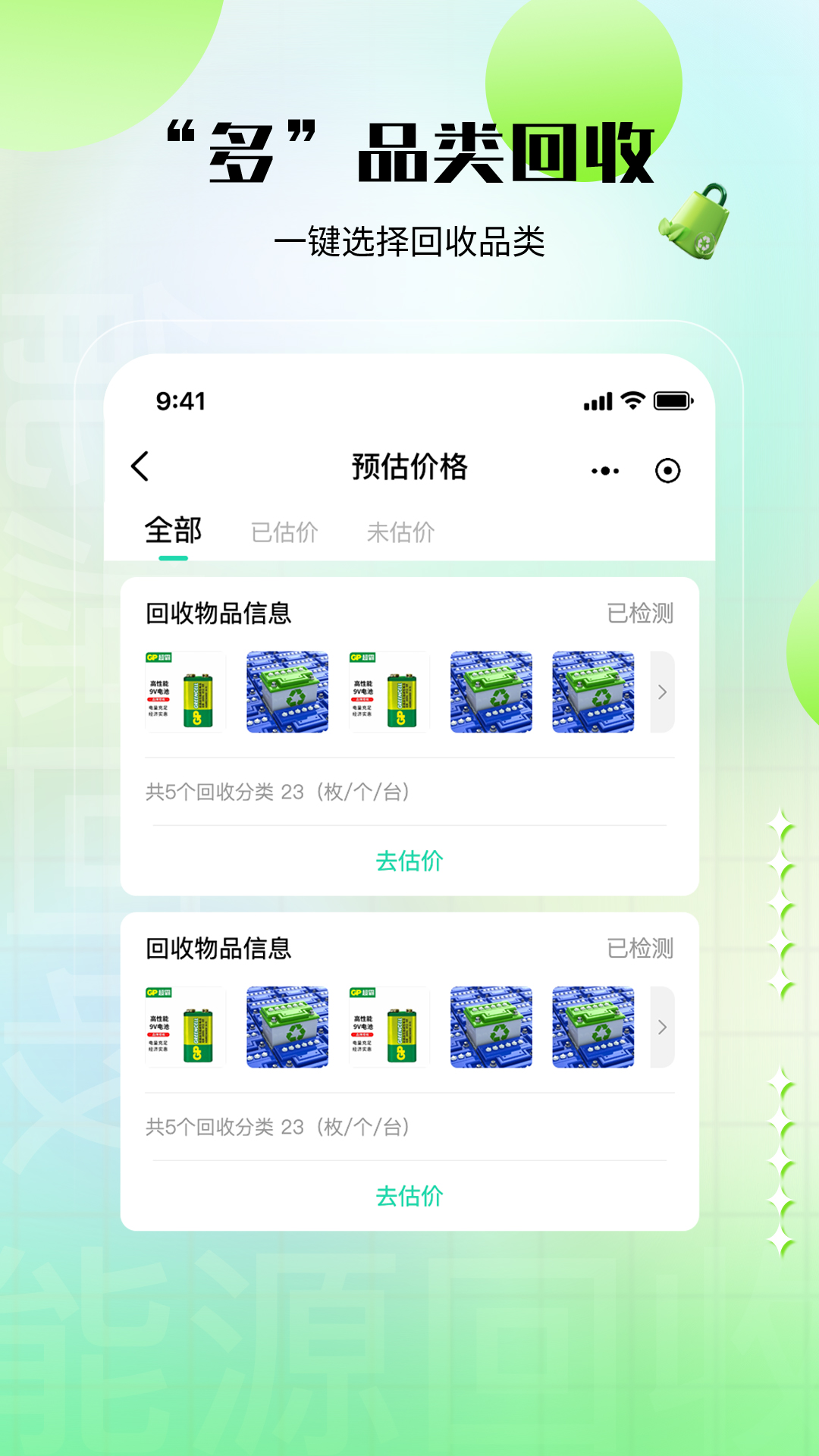 老能商家版截图4
