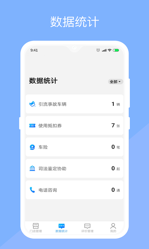 替替服务商截图2