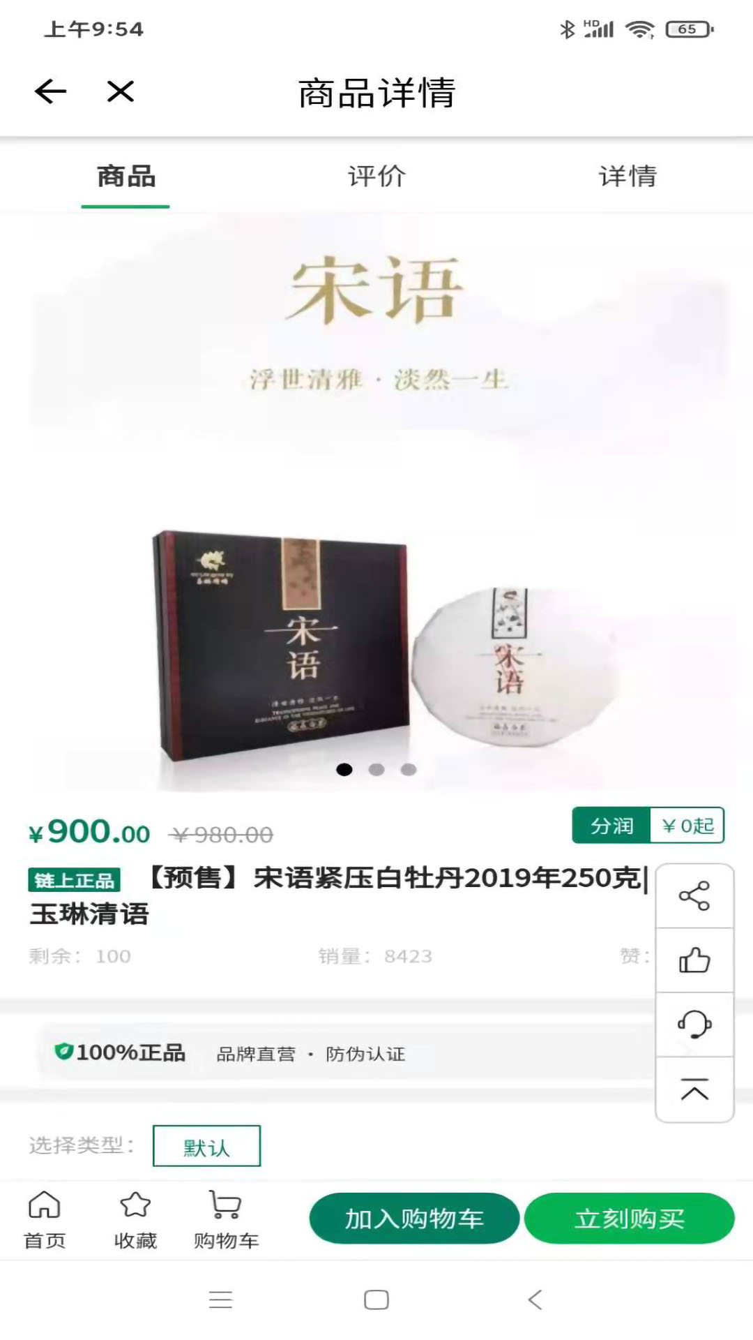 链白茶