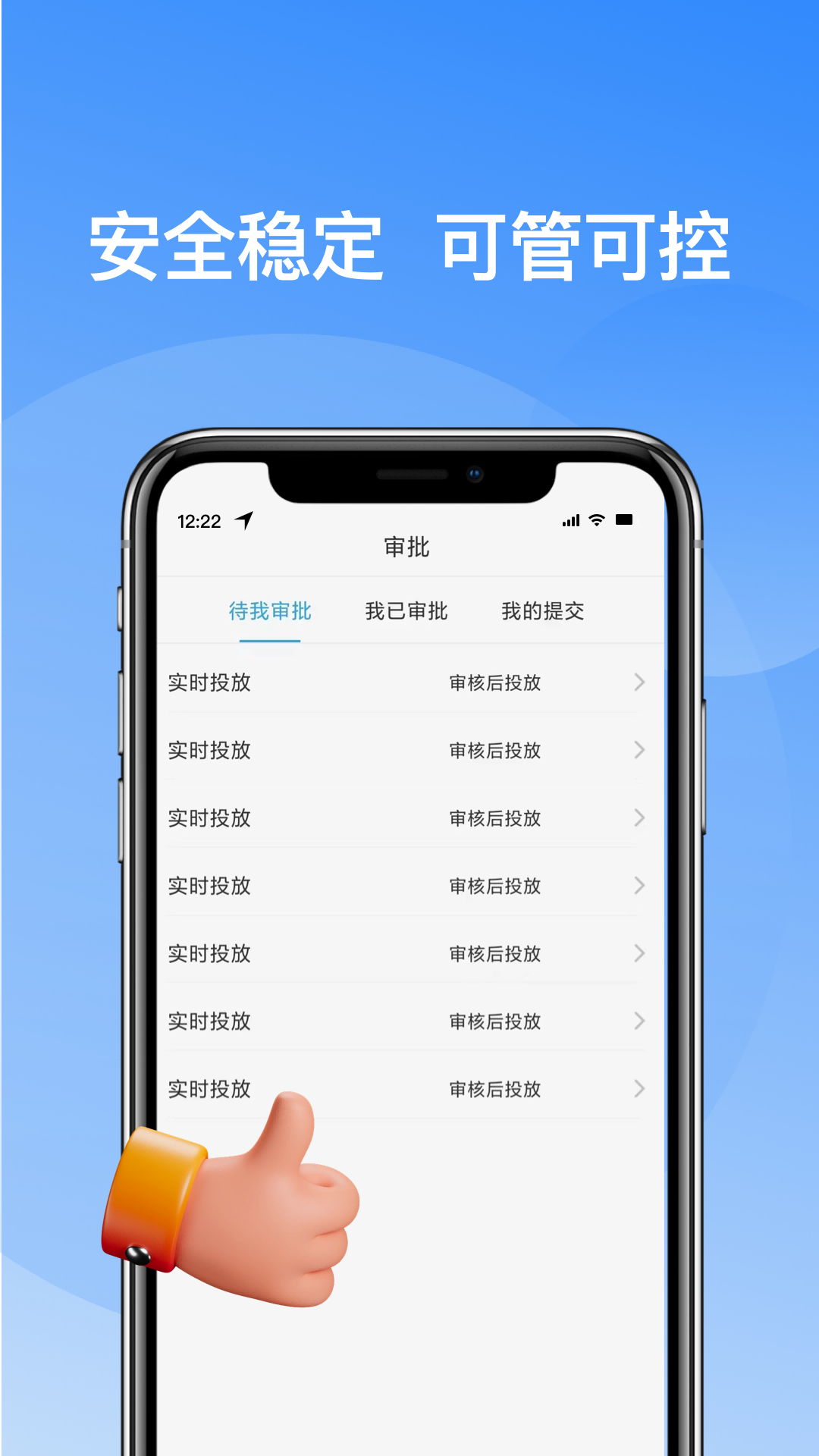 屏管家截图3