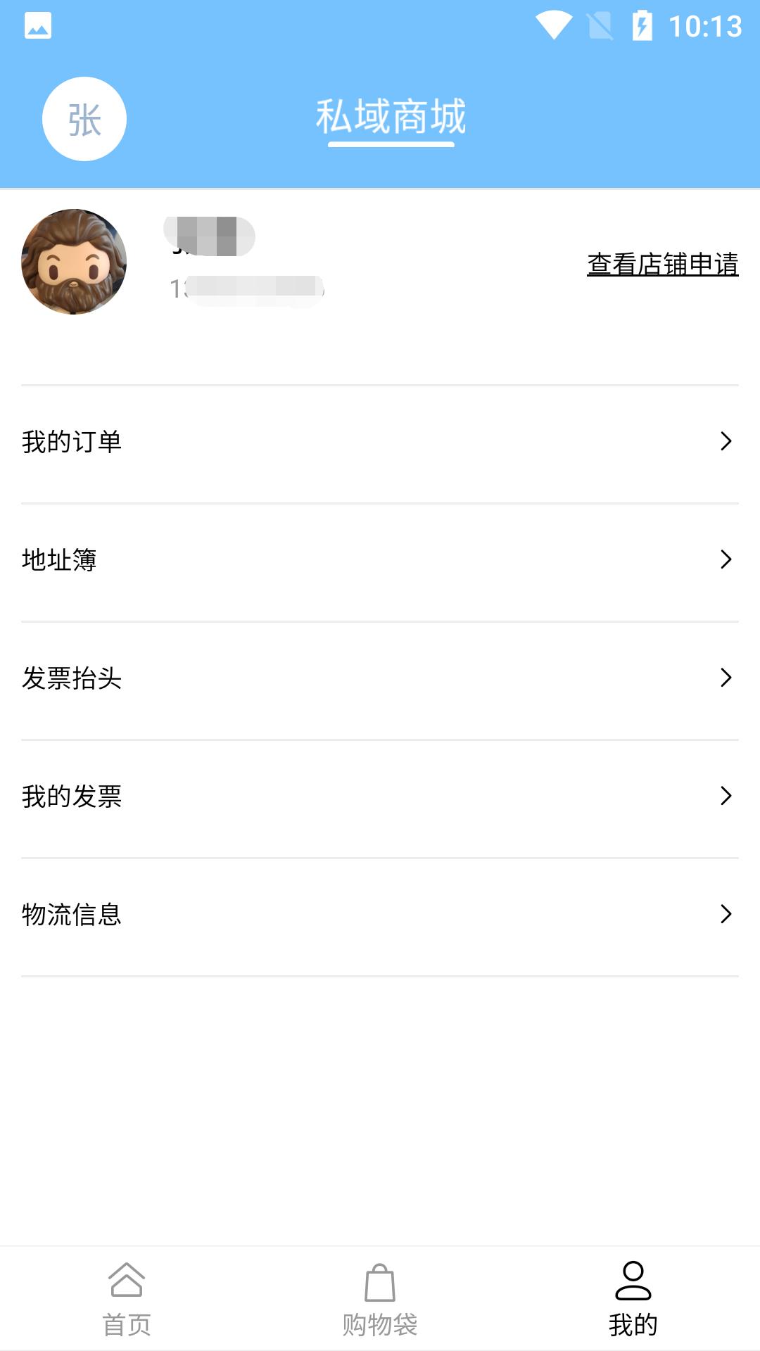 第二药房s截图5
