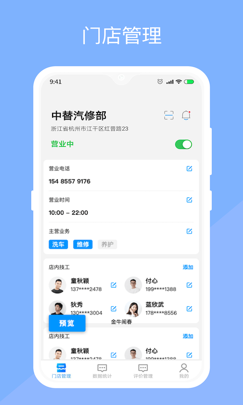 替替服务商截图1