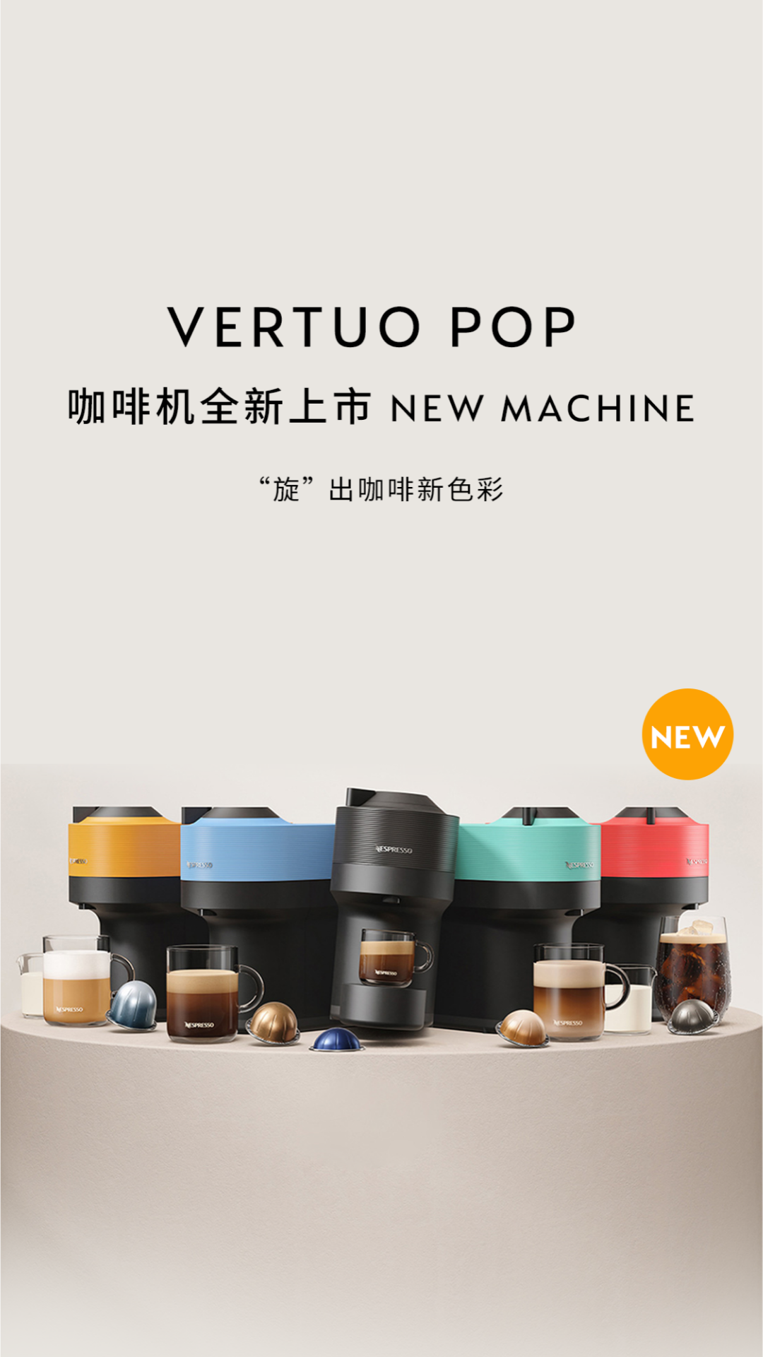 nespresso奈斯派索截图1