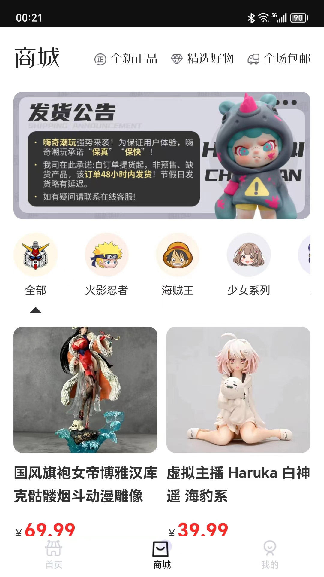 嗨奇潮玩