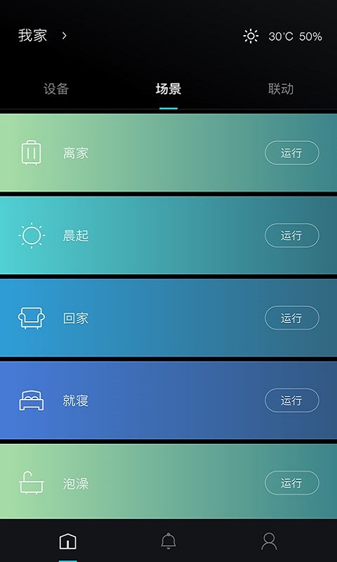 科勒云境截图1