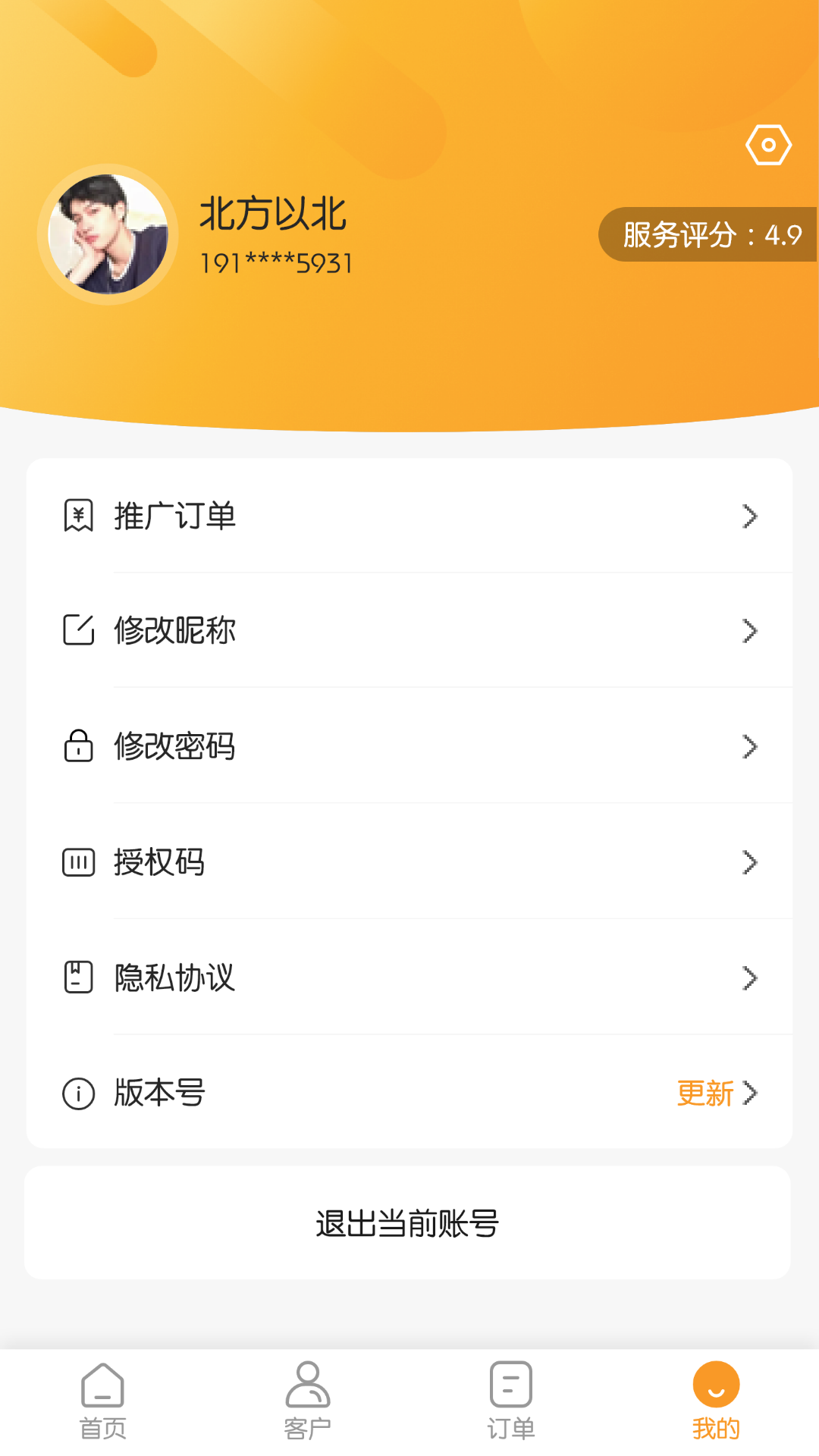 视旅商家端