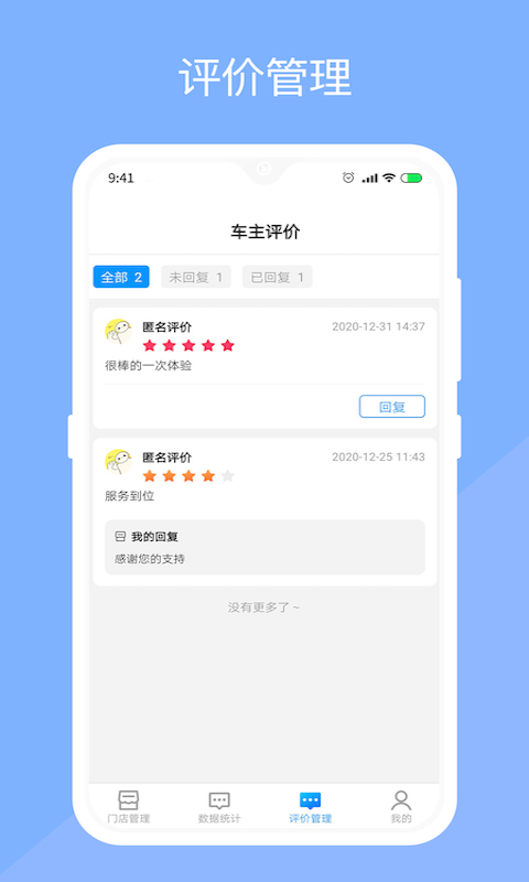 替替服务商截图3