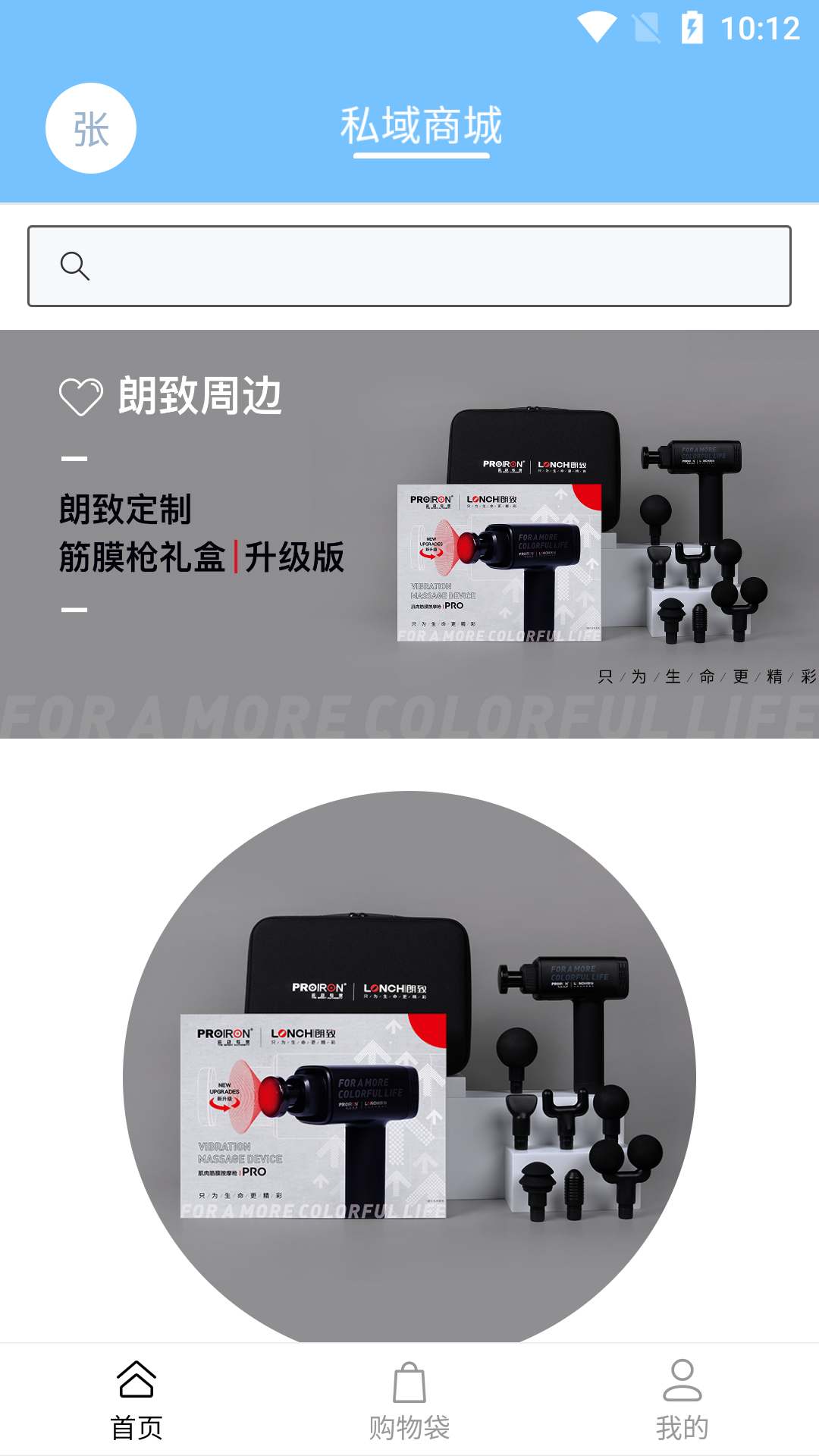 第二药房s截图1