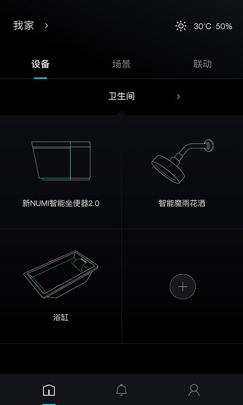 科勒云境截图4