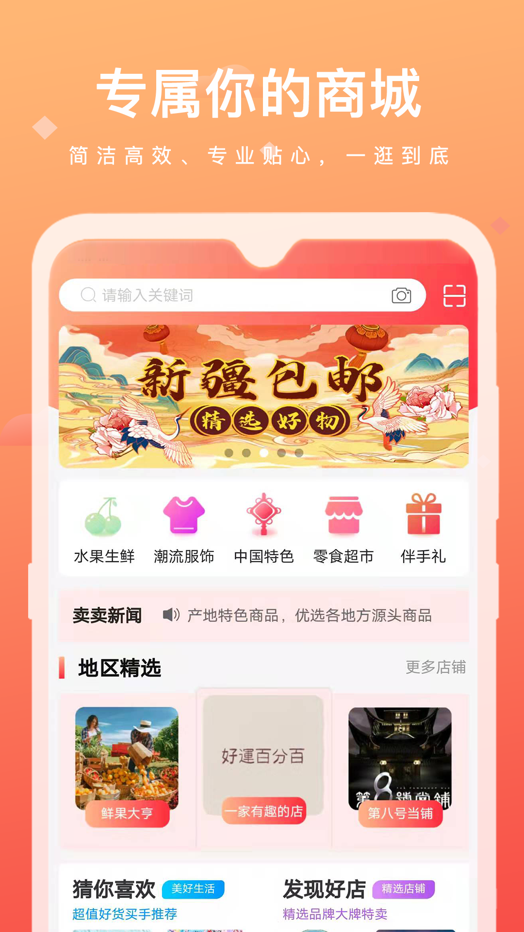 涵卖卖截图1