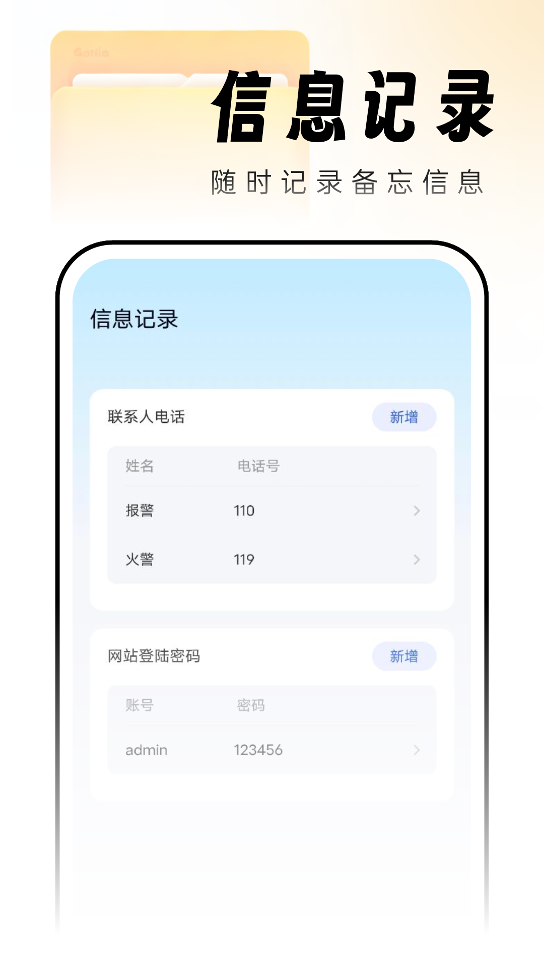 吉时文件管家截图3