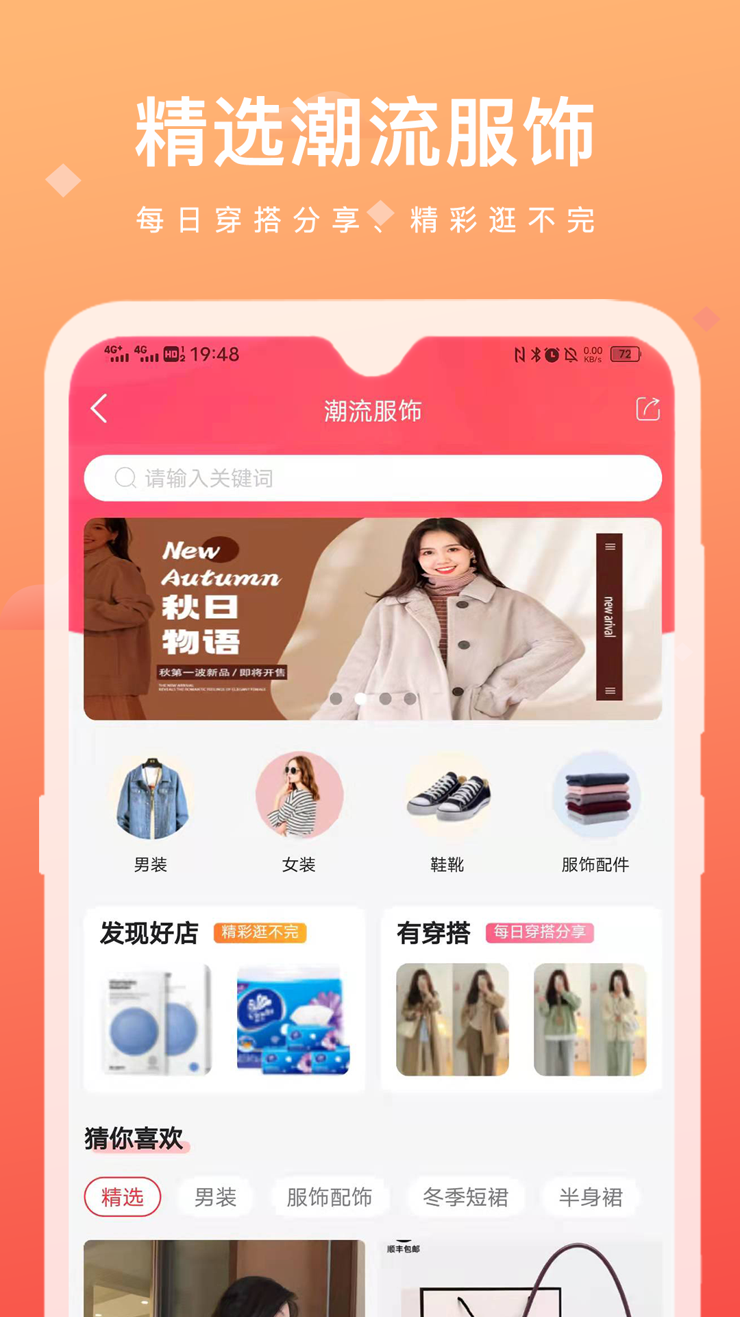 涵卖卖截图4