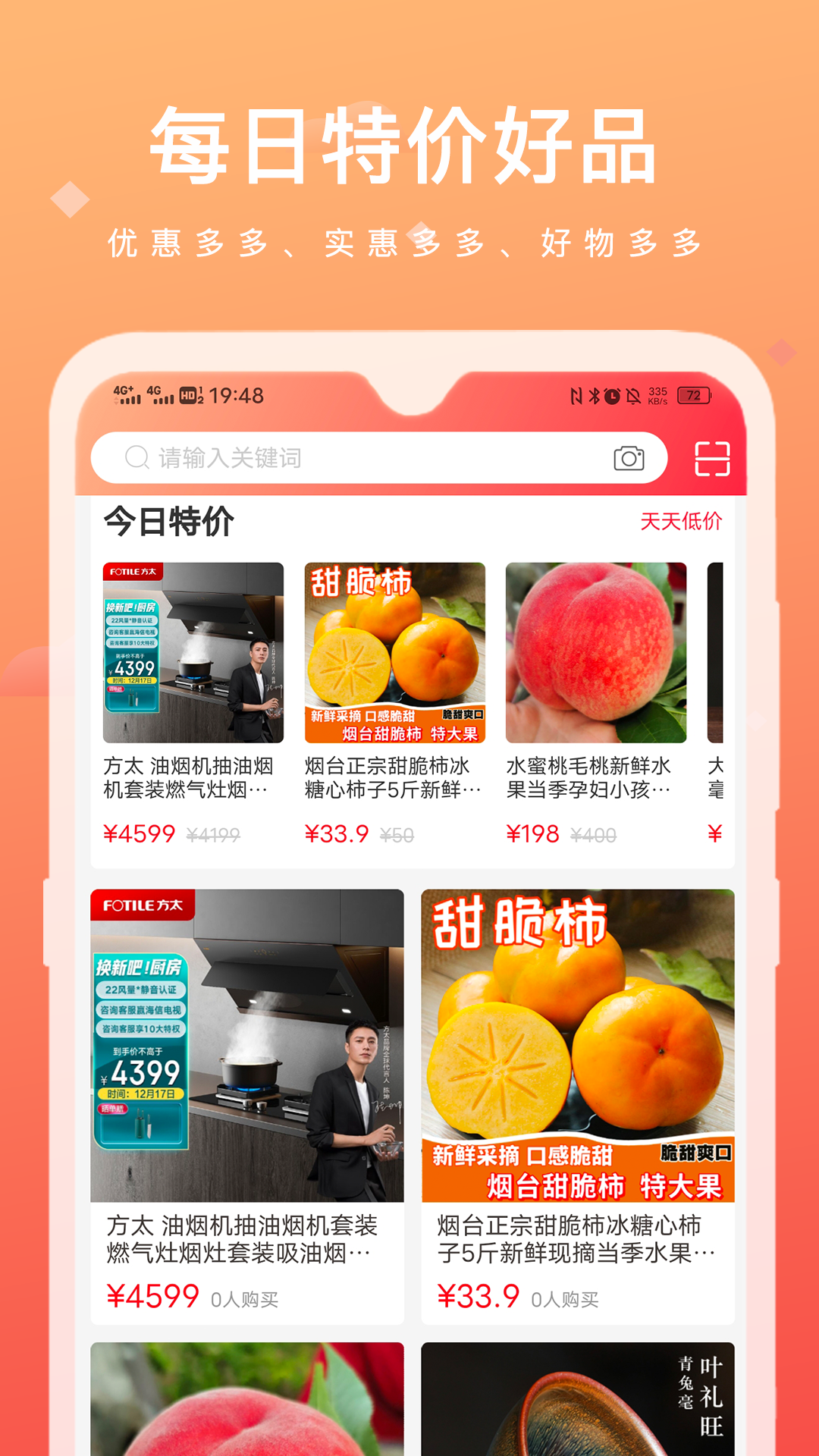 涵卖卖截图5