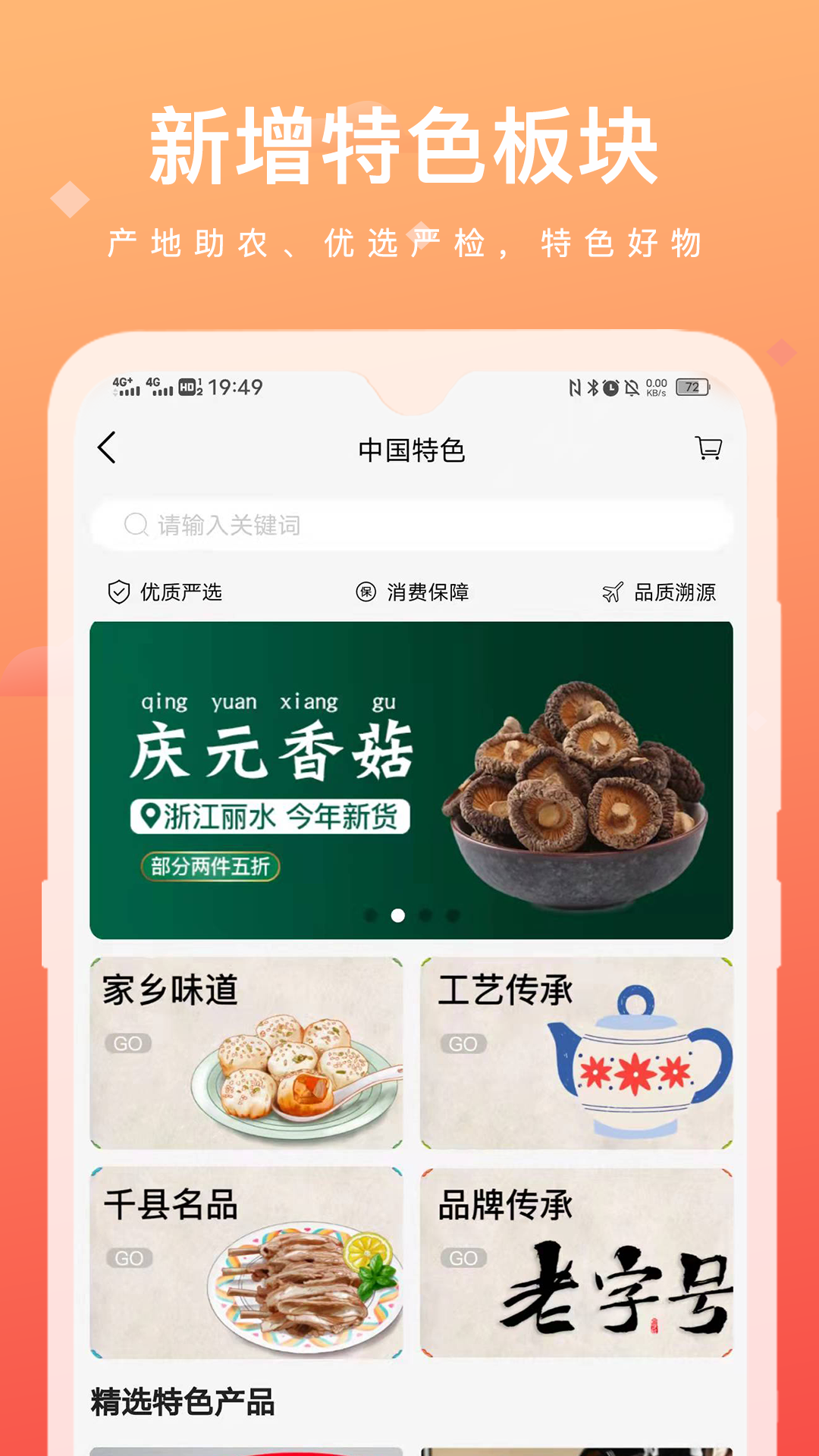 涵卖卖截图3