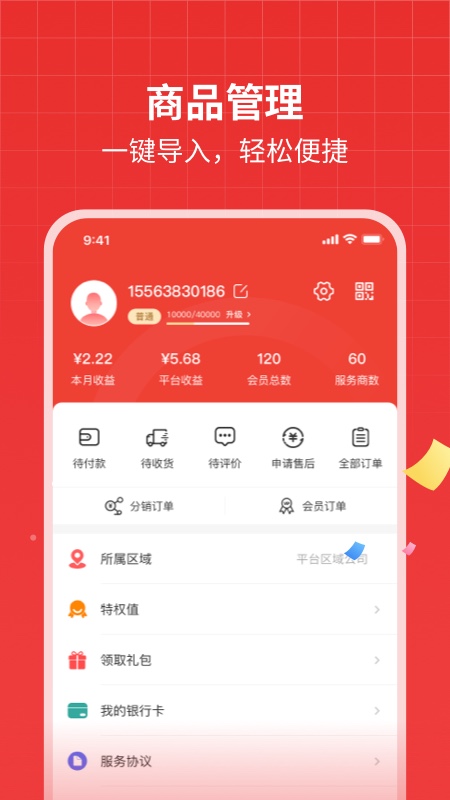 每日说服务版截图2