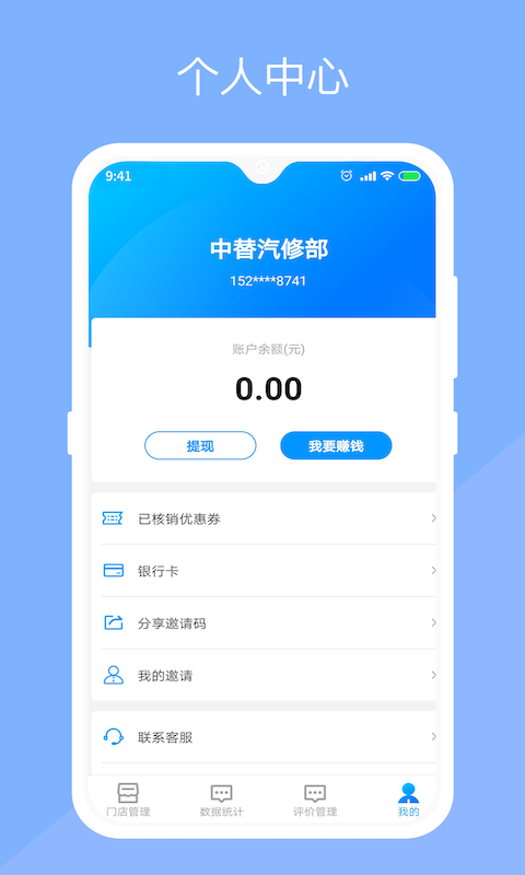 替替服务商截图4