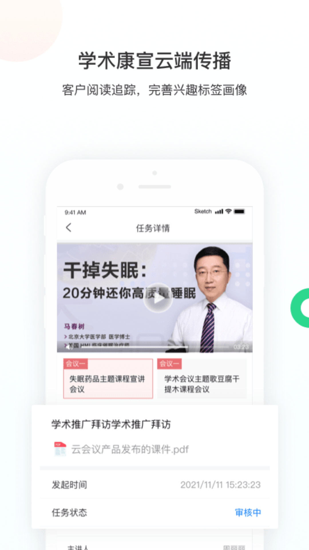 智远大成截图3