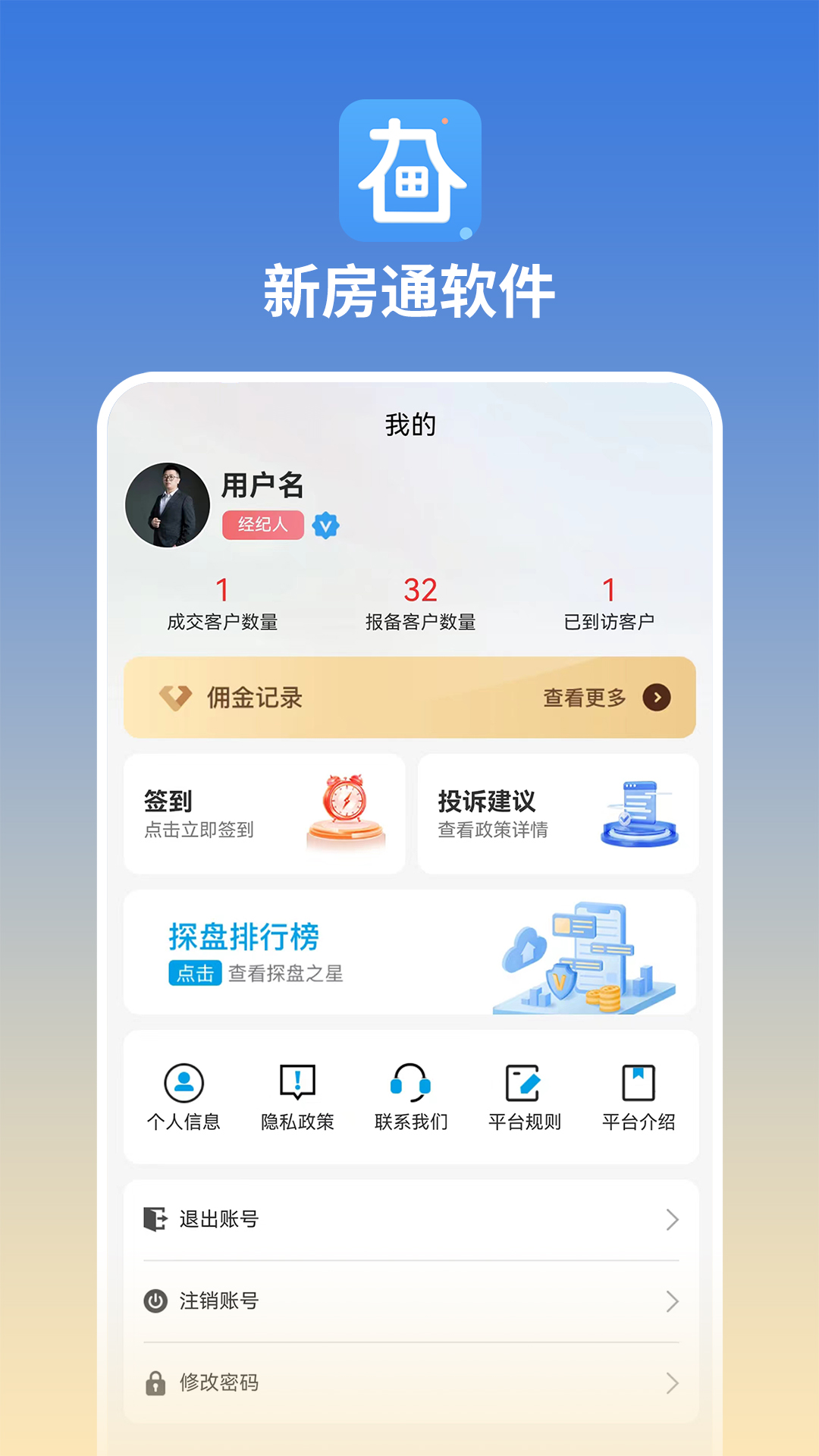 长春新房通截图2