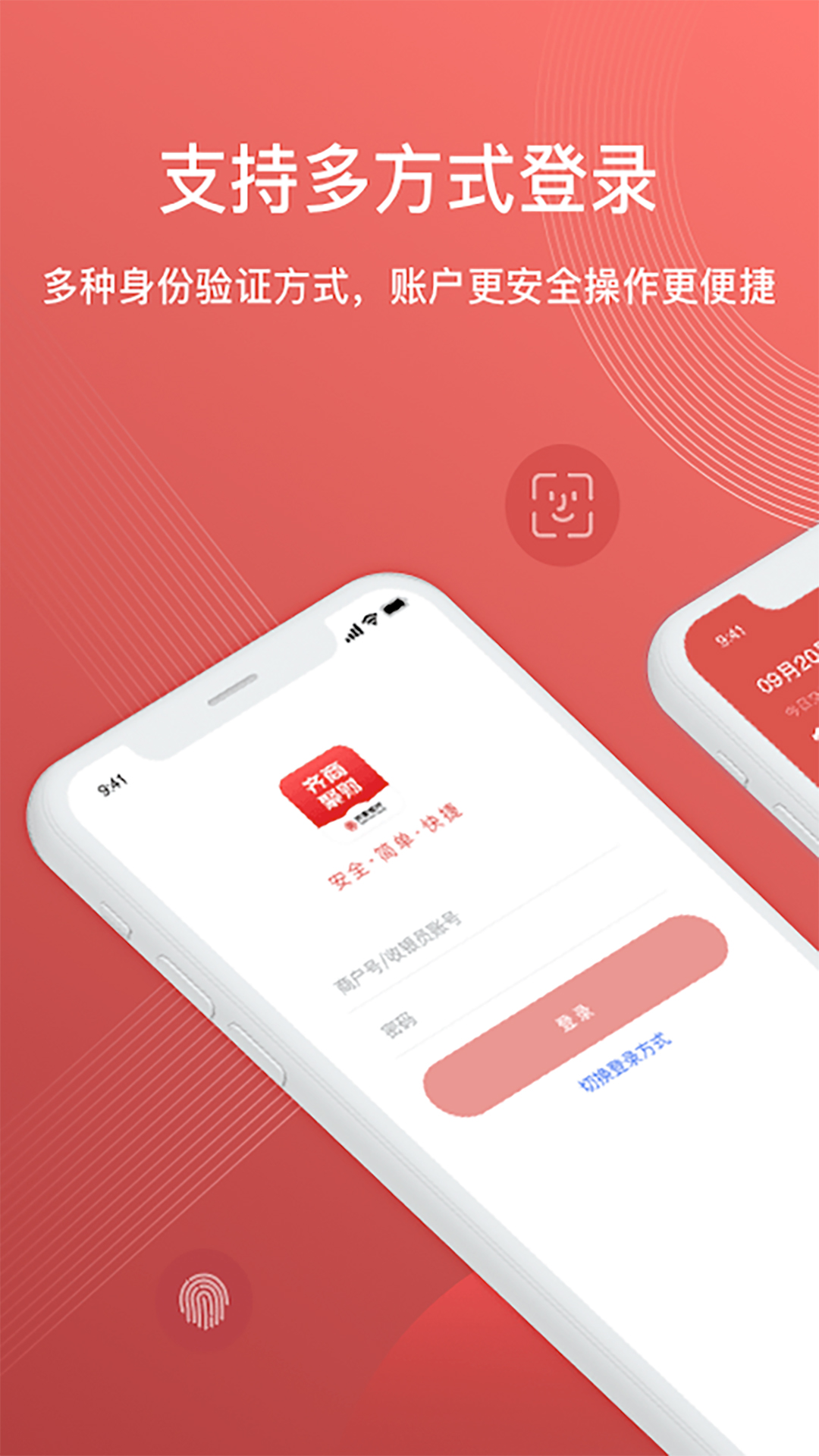 齐商聚财截图3