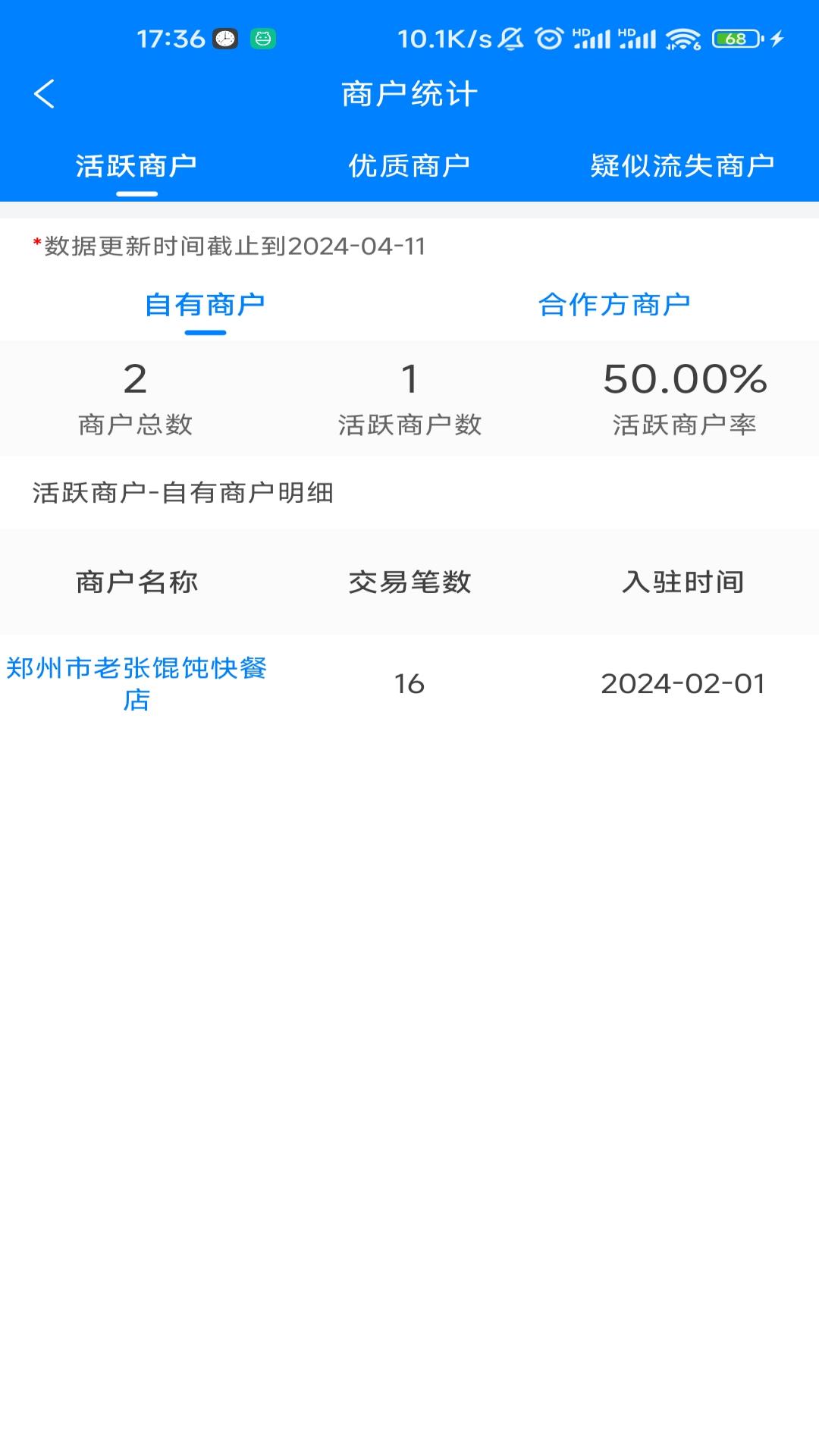 迅拓客截图3