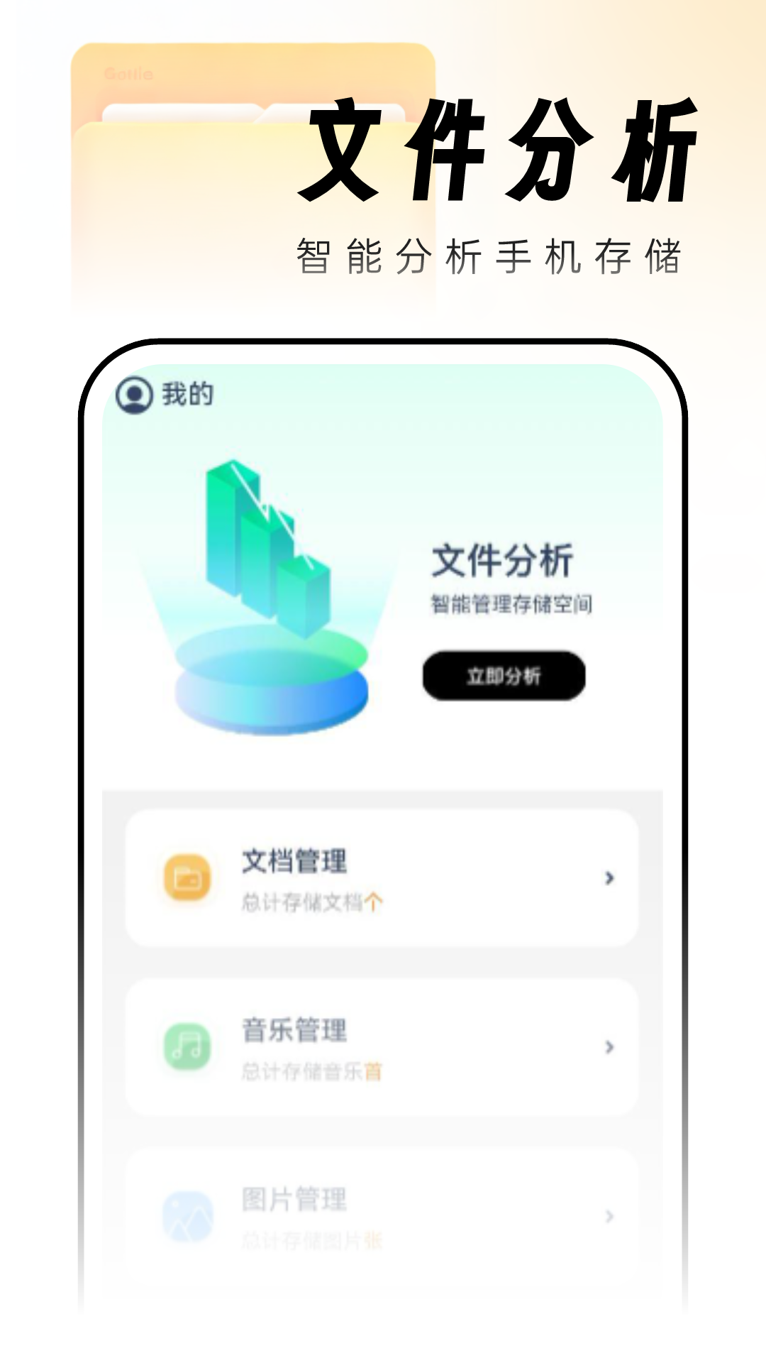 吉时文件管家截图2