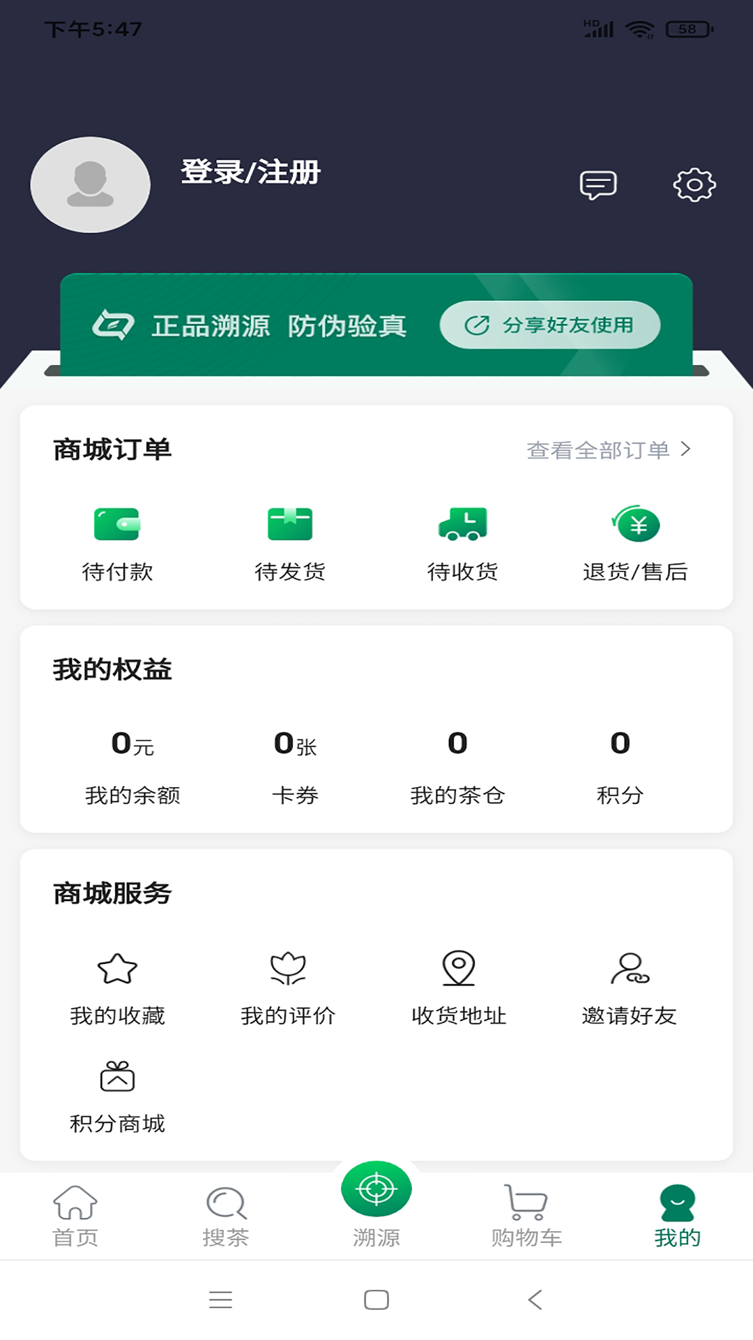 链白茶