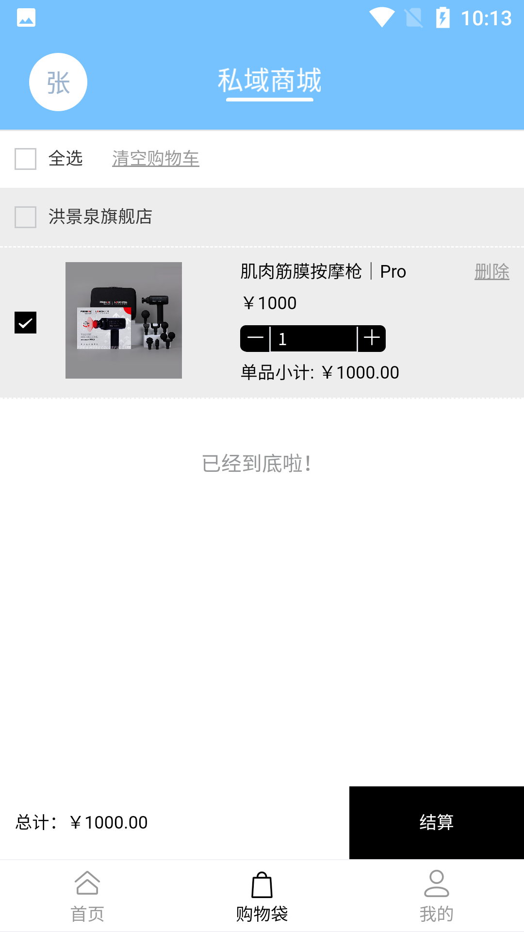 第二药房s截图2