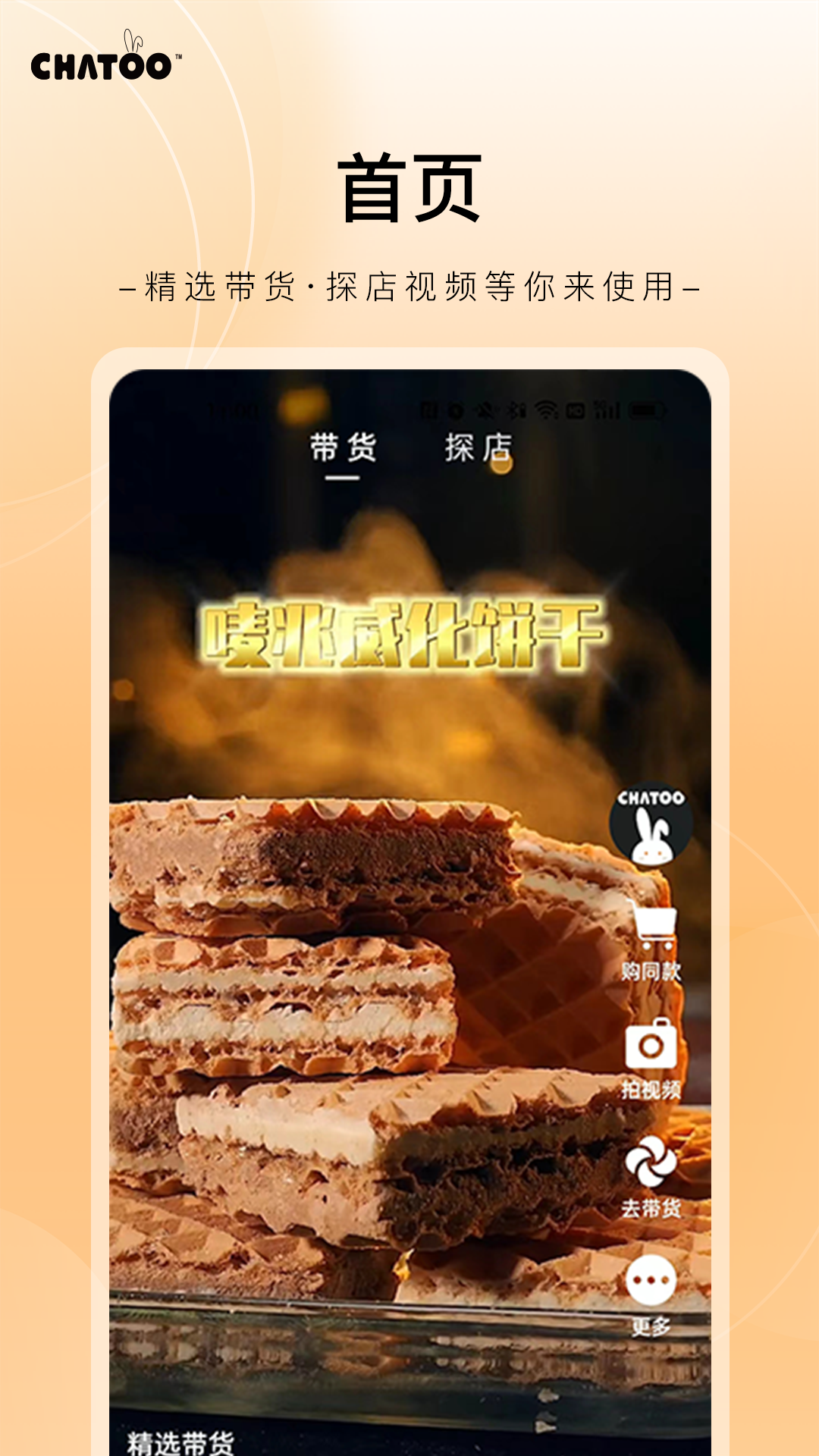 确途截图1