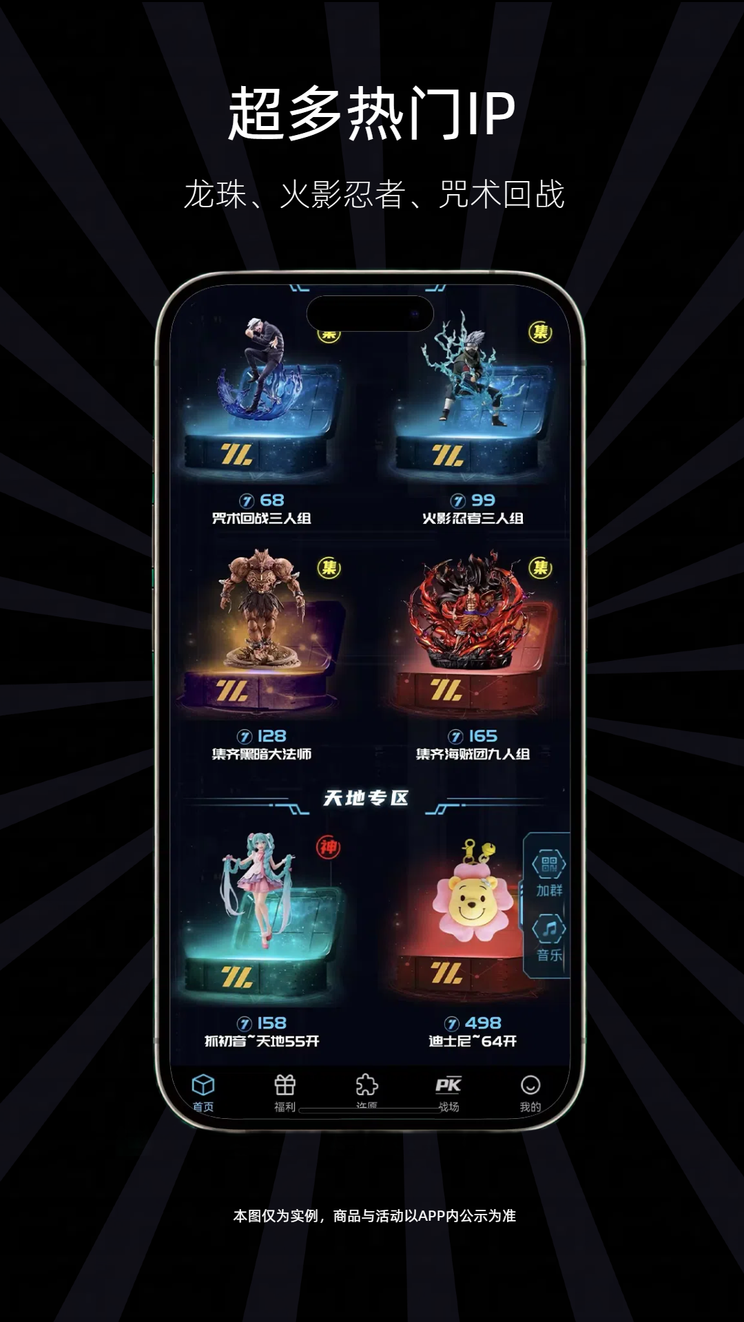 七七潮玩截图1