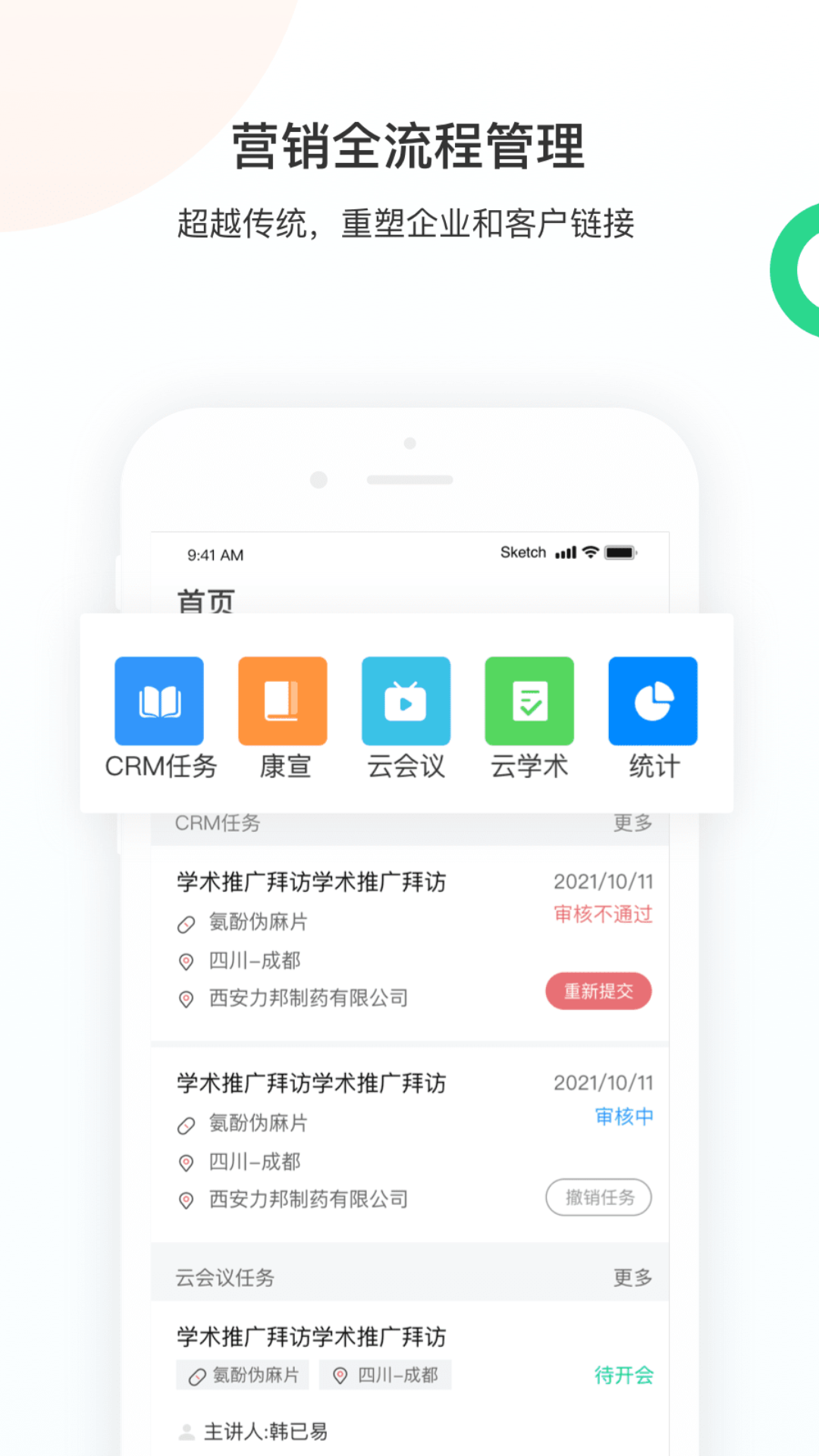 智远大成截图1