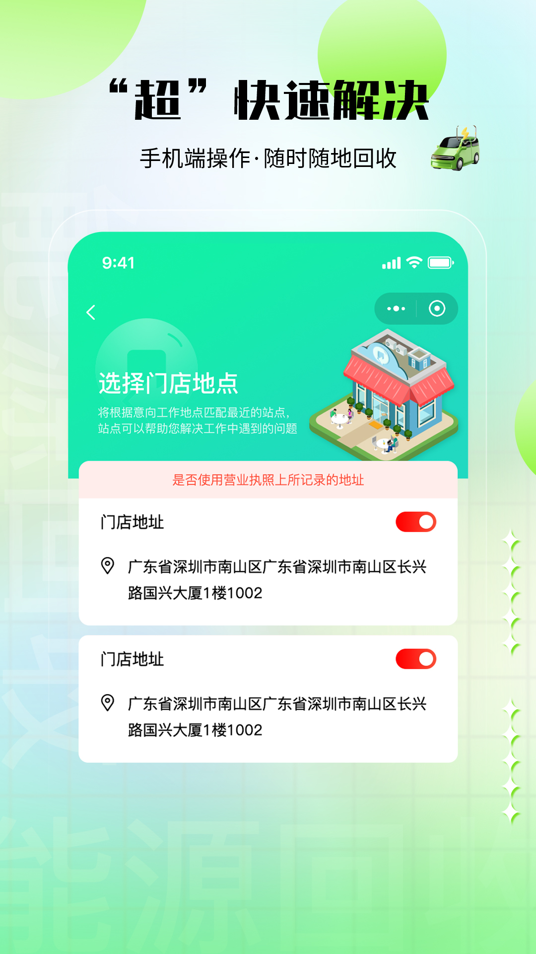 老能商家版截图3