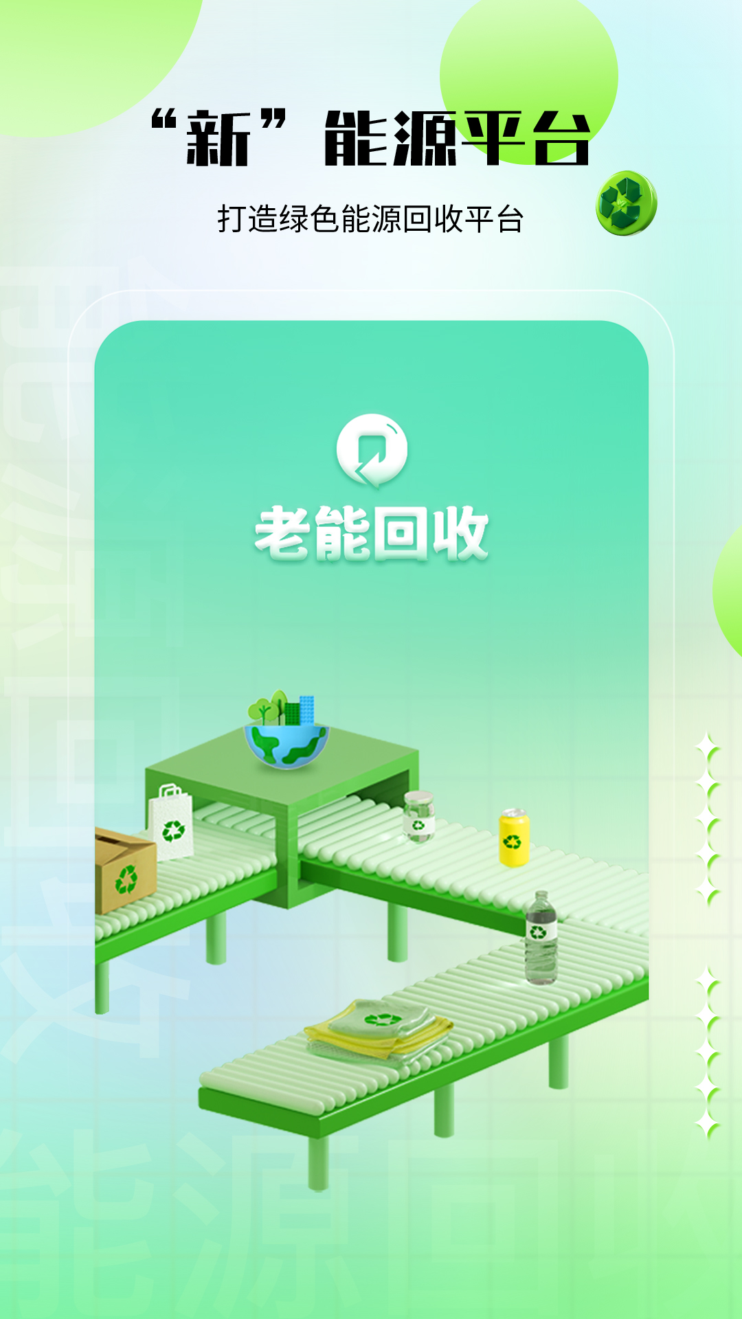 老能商家版截图1