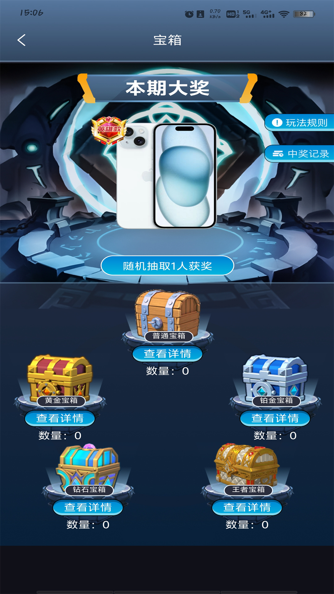 久星潮玩截图2
