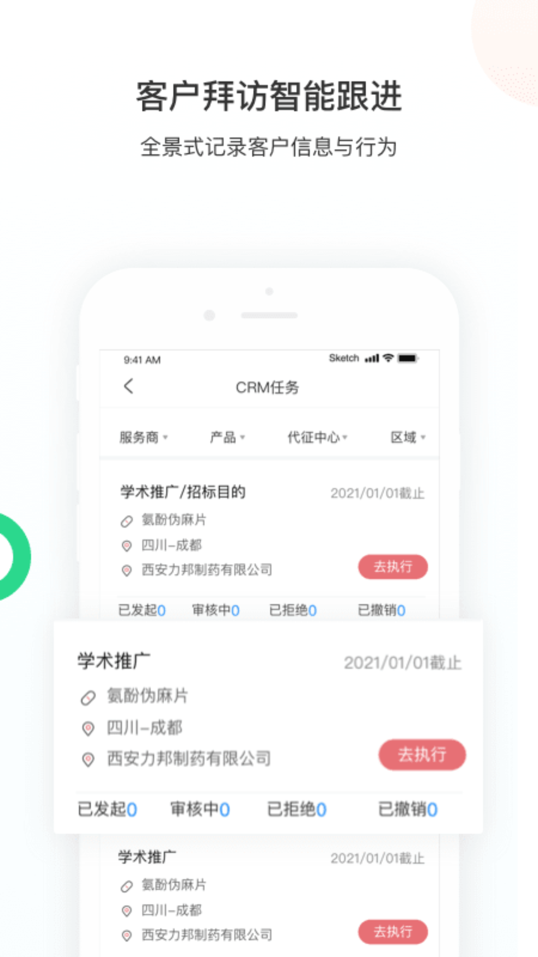 智远大成截图2