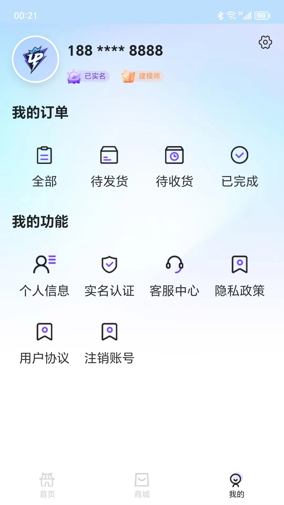 嗨奇潮玩