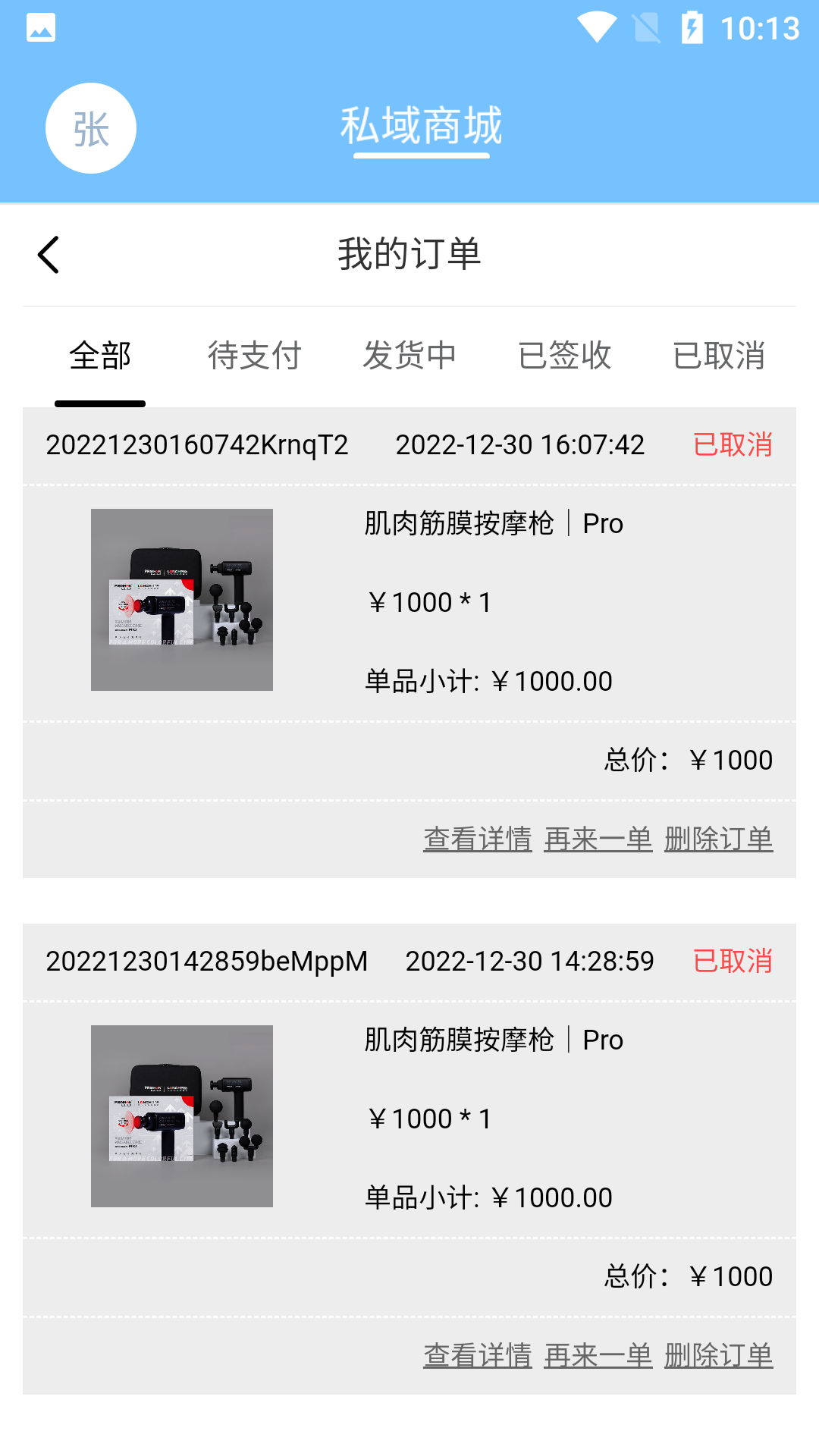第二药房s截图3