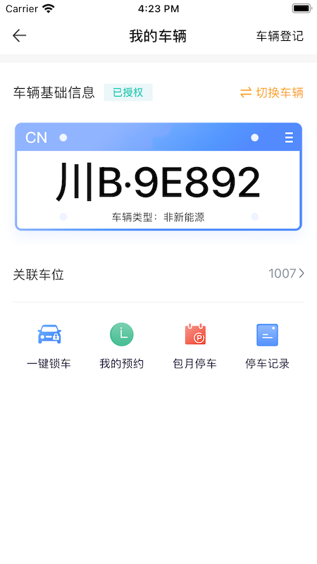 中铁生活