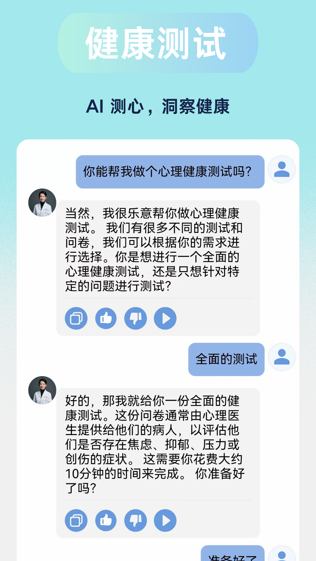 焕心截图3