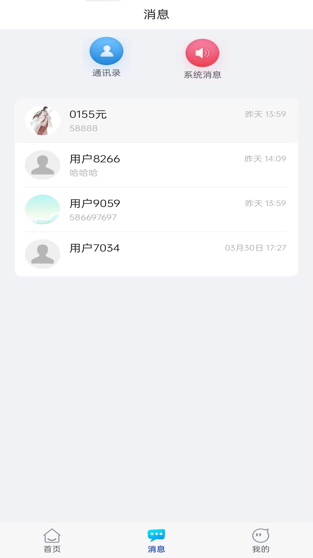 米宝社圈截图2