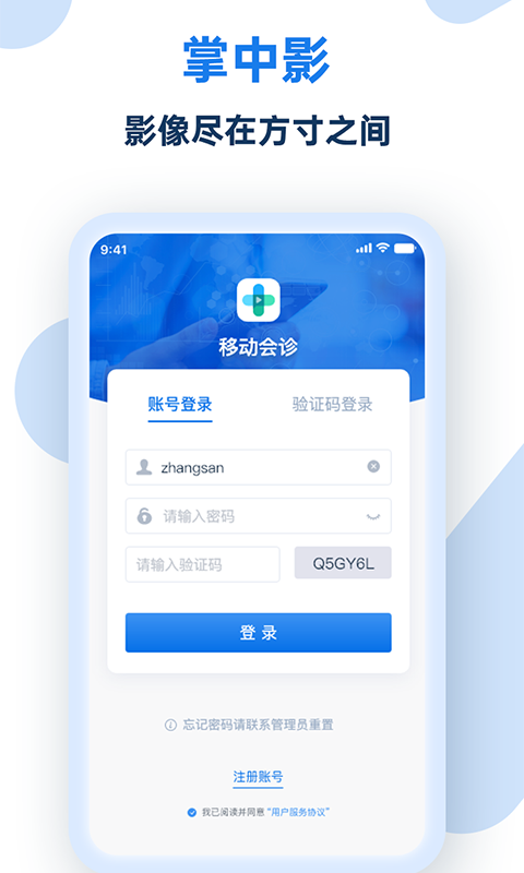 掌中影截图1
