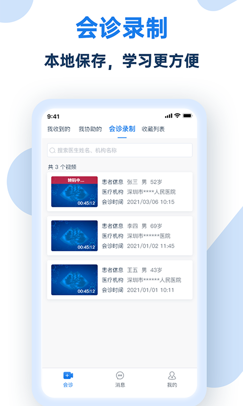 掌中影截图4