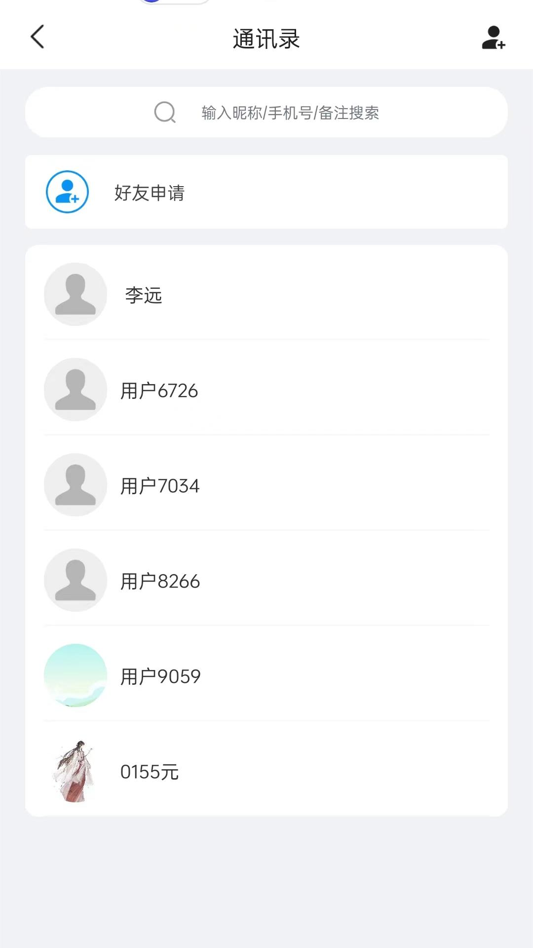 米宝社圈截图3
