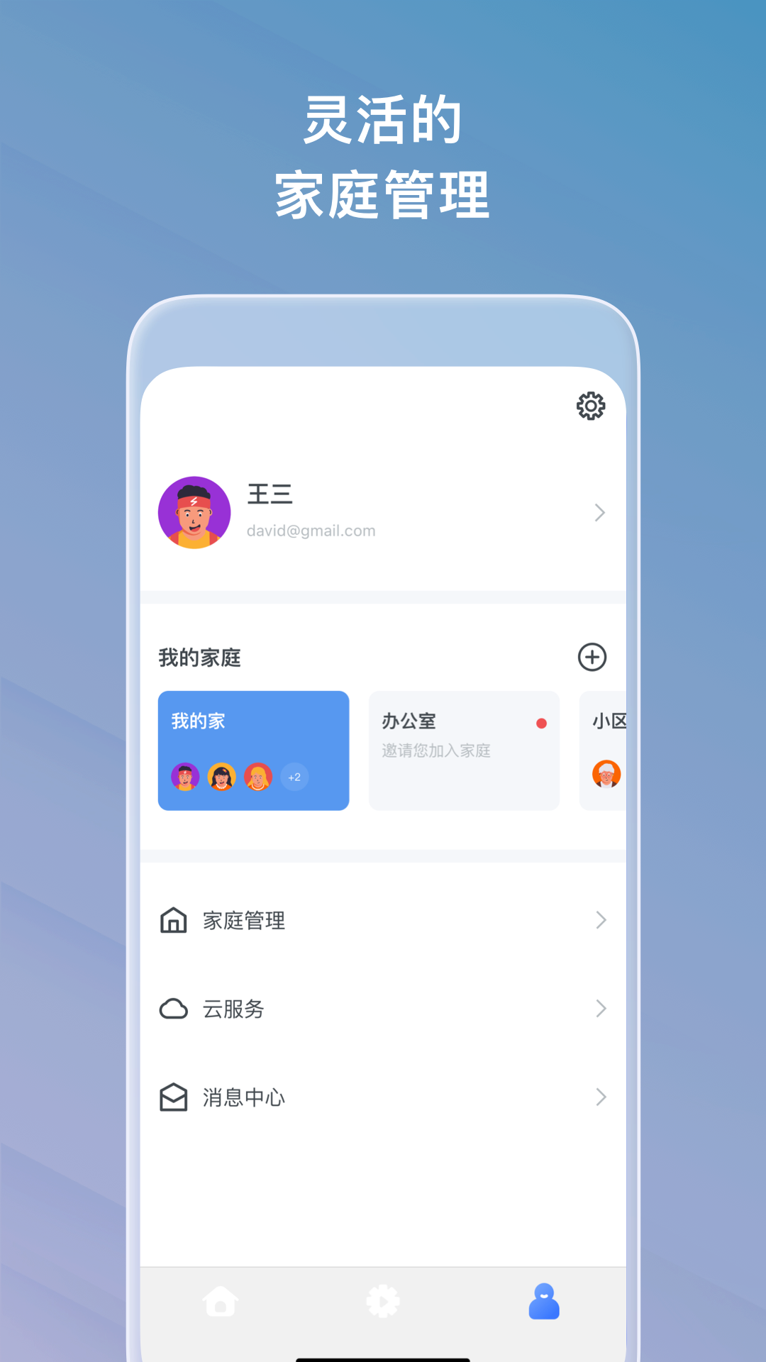 麦智达截图4