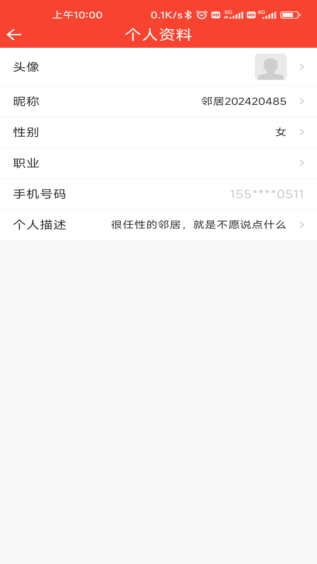 长悦汇截图4