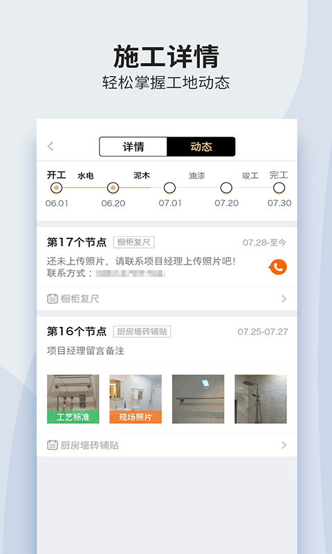 过家家移动erp