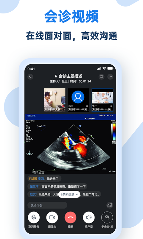 掌中影截图3