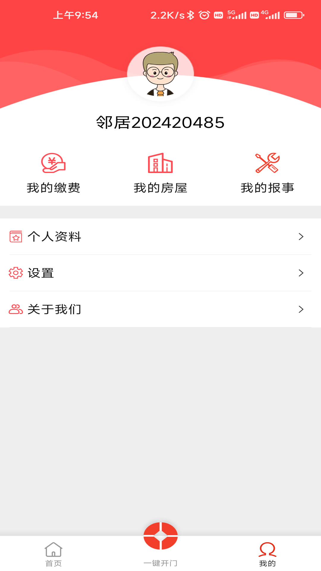 长悦汇截图2
