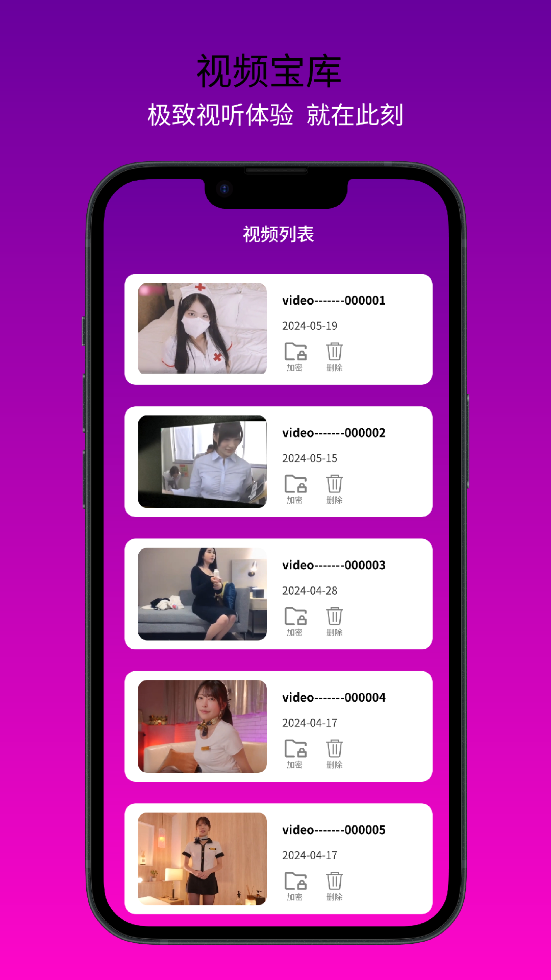 万能解码播放器截图2