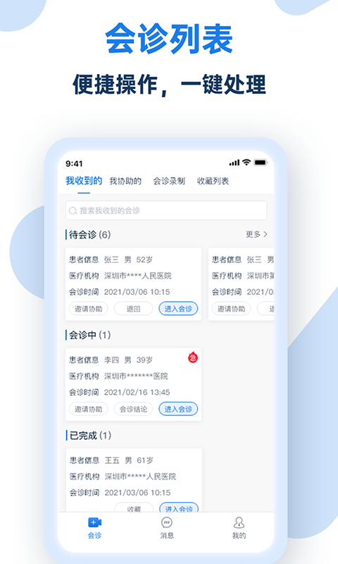 掌中影截图2